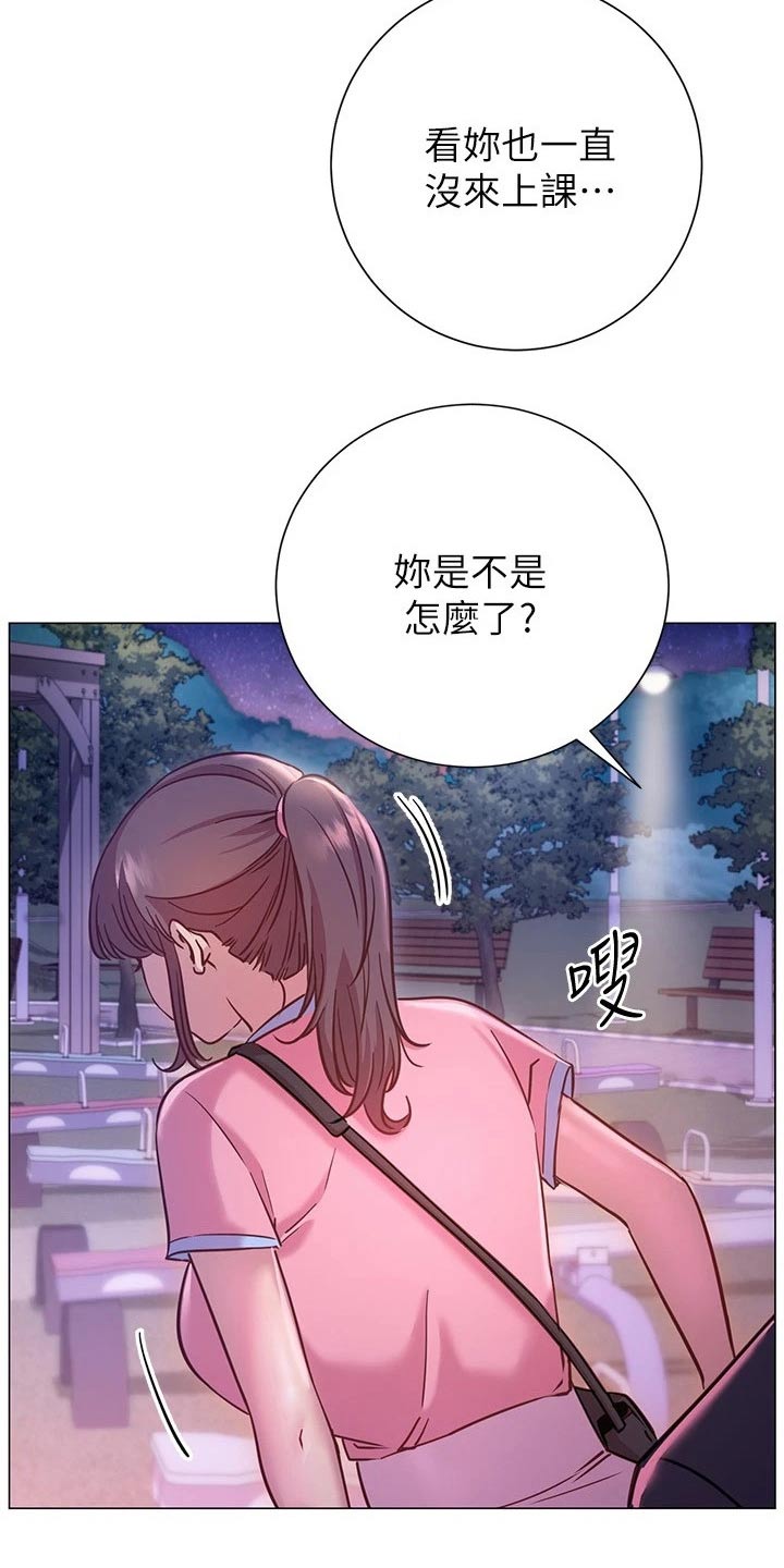 《皮拉提斯社》漫画最新章节第40章：站住免费下拉式在线观看章节第【7】张图片