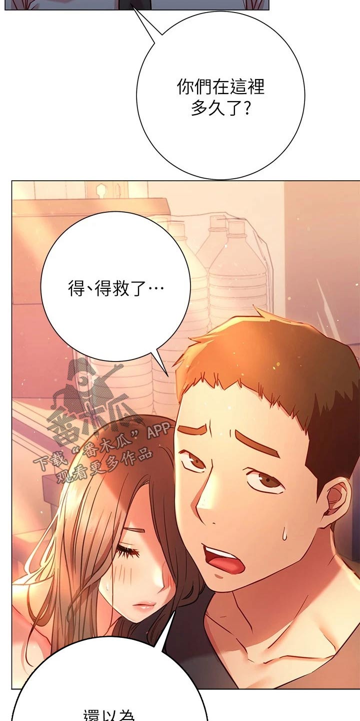 《皮拉提斯社》漫画最新章节第40章：站住免费下拉式在线观看章节第【24】张图片