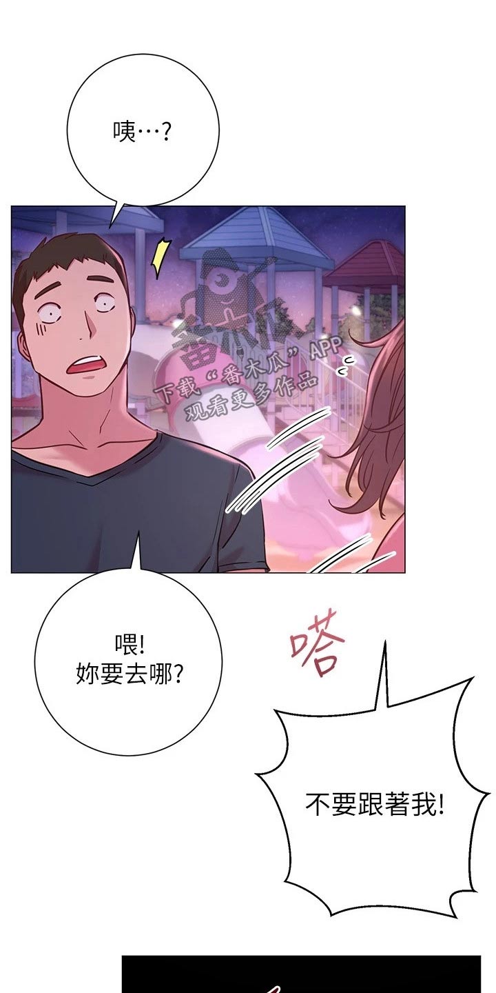 《皮拉提斯社》漫画最新章节第40章：站住免费下拉式在线观看章节第【6】张图片