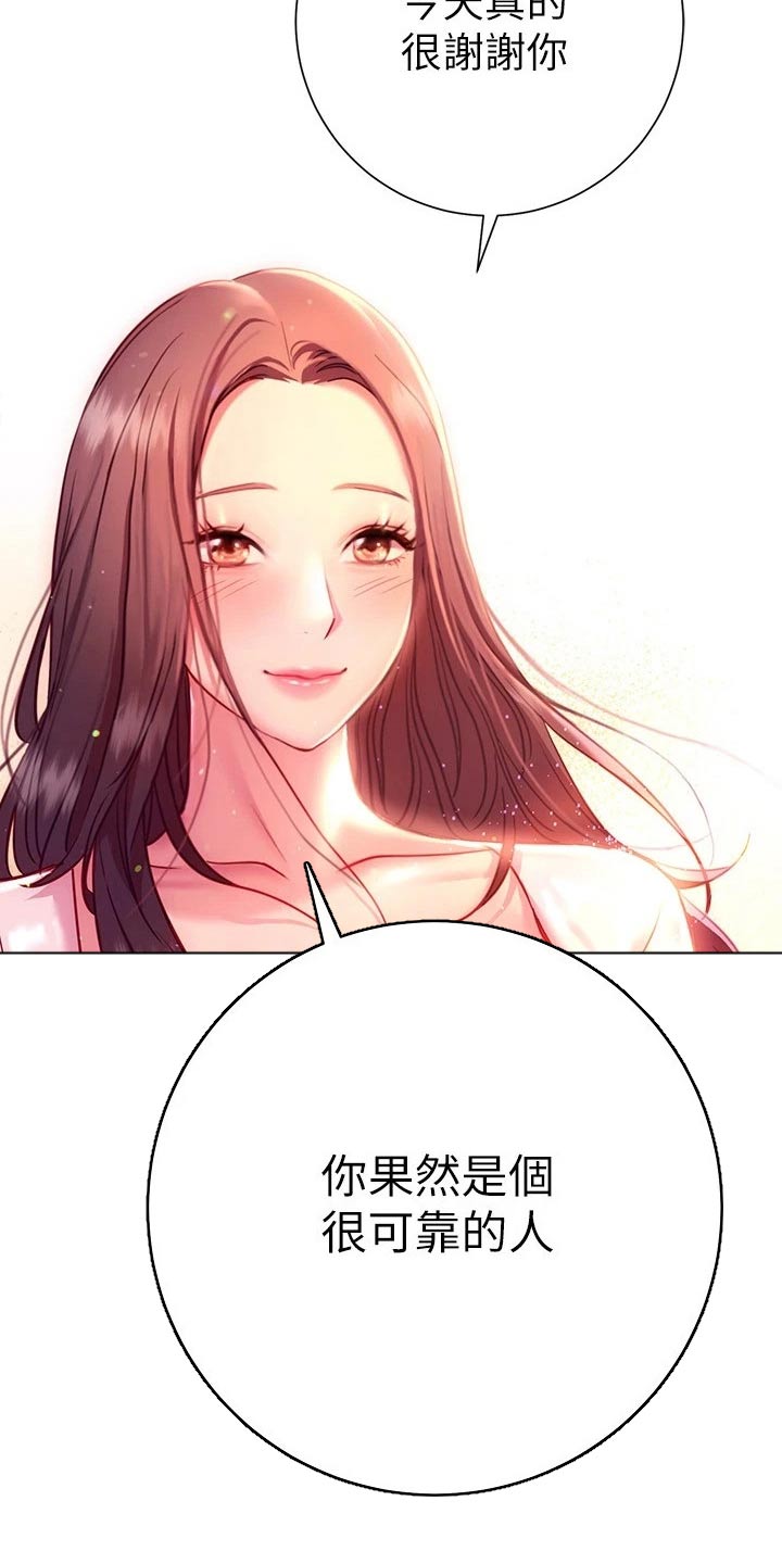 《皮拉提斯社》漫画最新章节第40章：站住免费下拉式在线观看章节第【17】张图片