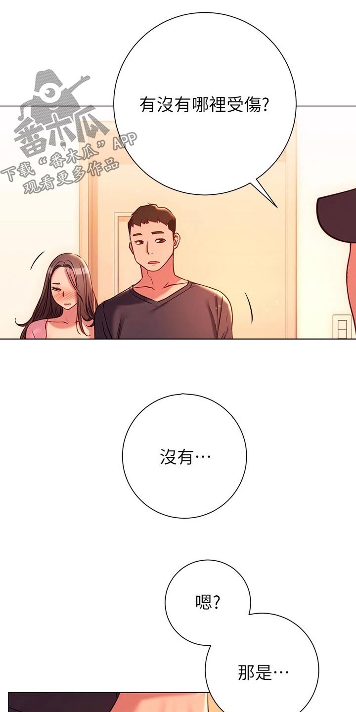 《皮拉提斯社》漫画最新章节第40章：站住免费下拉式在线观看章节第【21】张图片