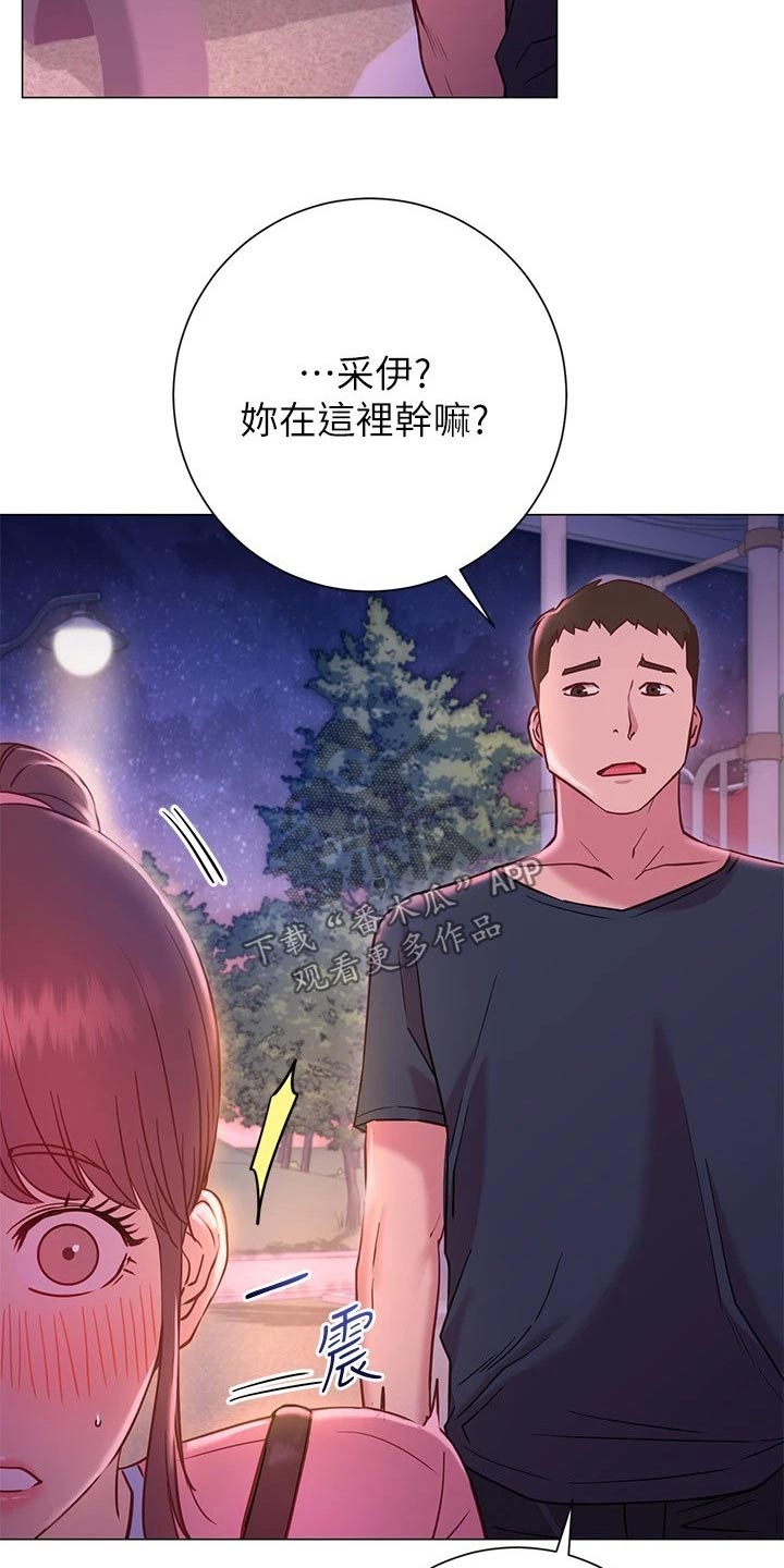 《皮拉提斯社》漫画最新章节第40章：站住免费下拉式在线观看章节第【8】张图片