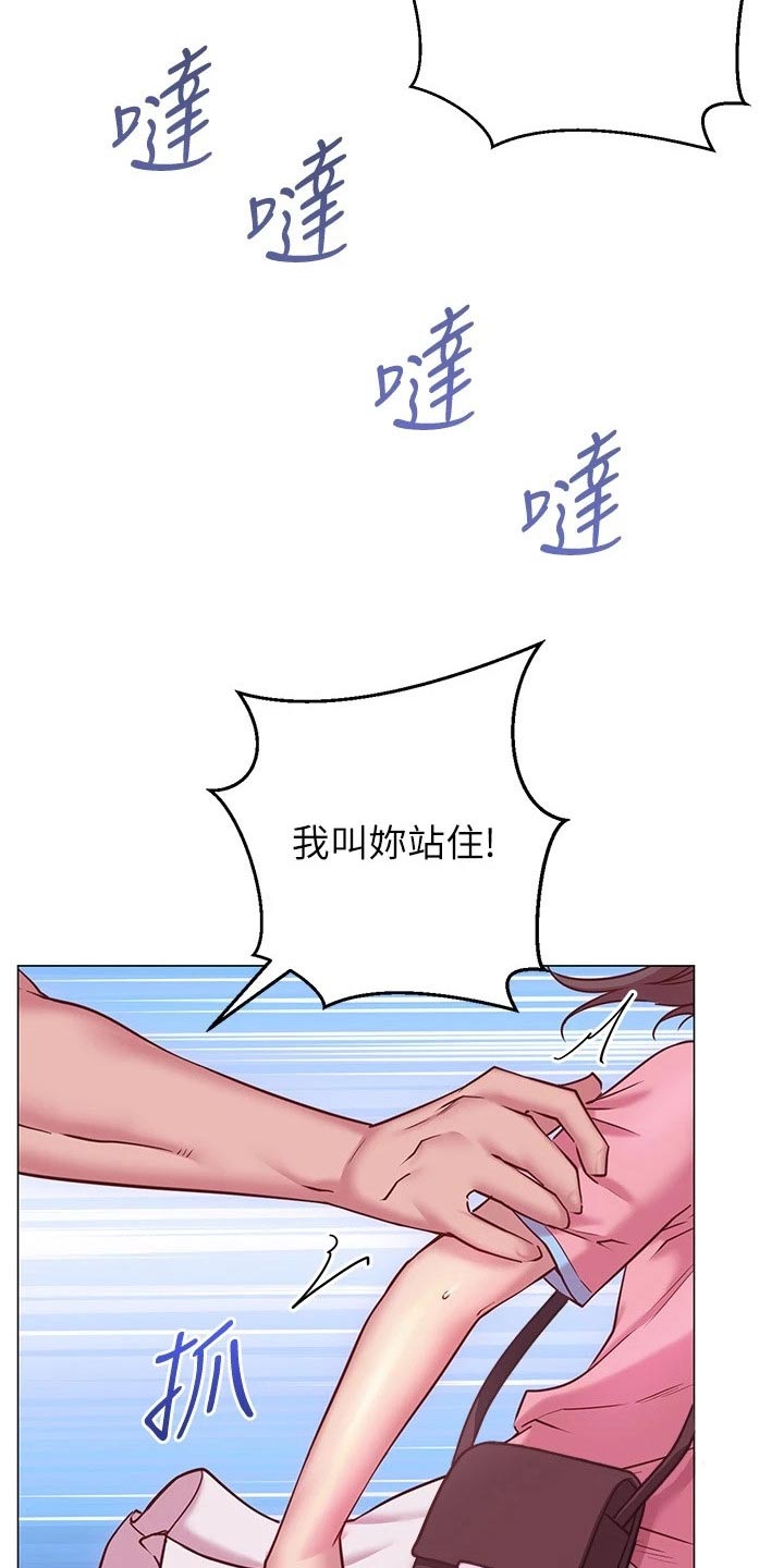 《皮拉提斯社》漫画最新章节第40章：站住免费下拉式在线观看章节第【4】张图片