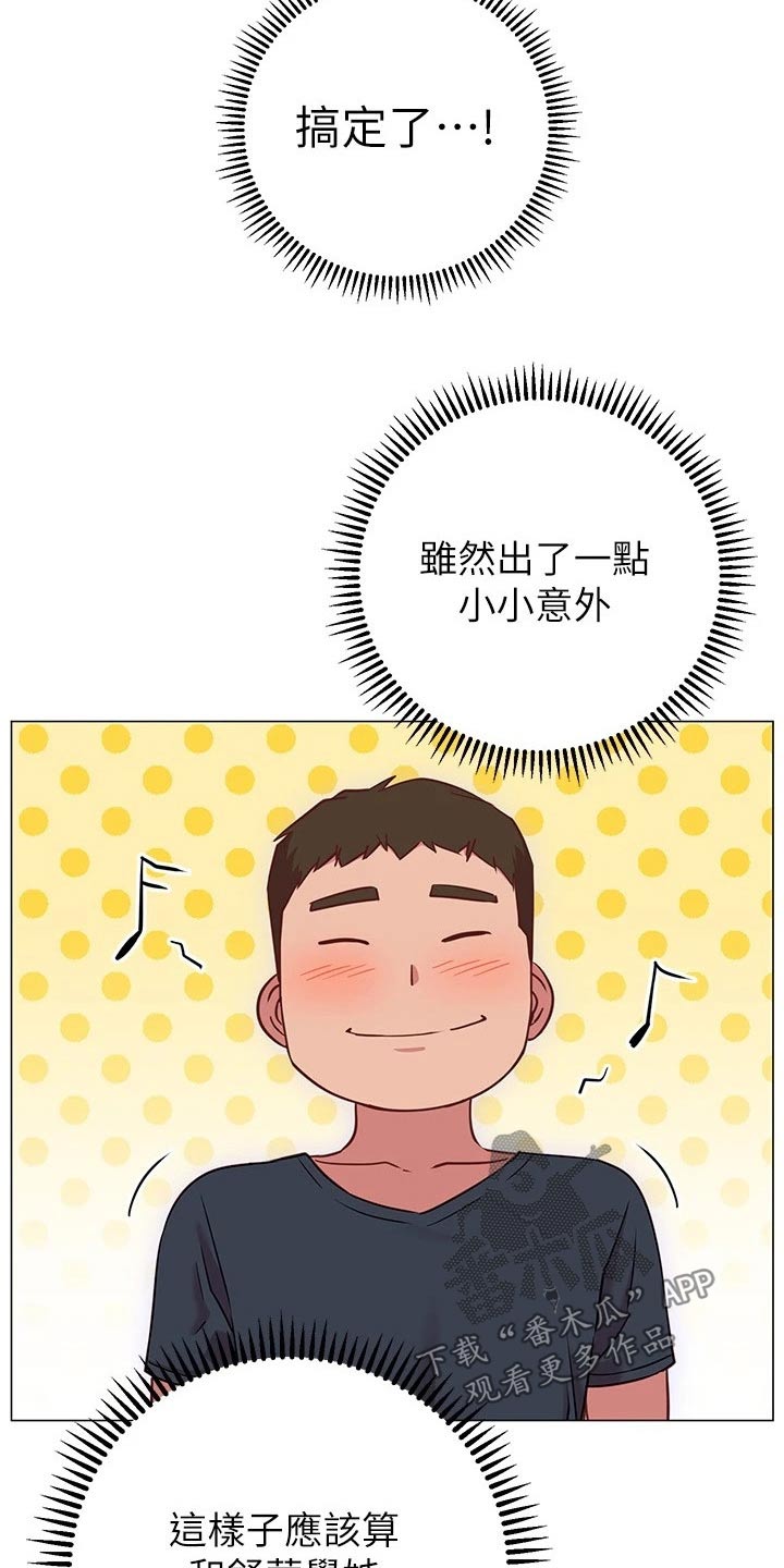 《皮拉提斯社》漫画最新章节第40章：站住免费下拉式在线观看章节第【10】张图片