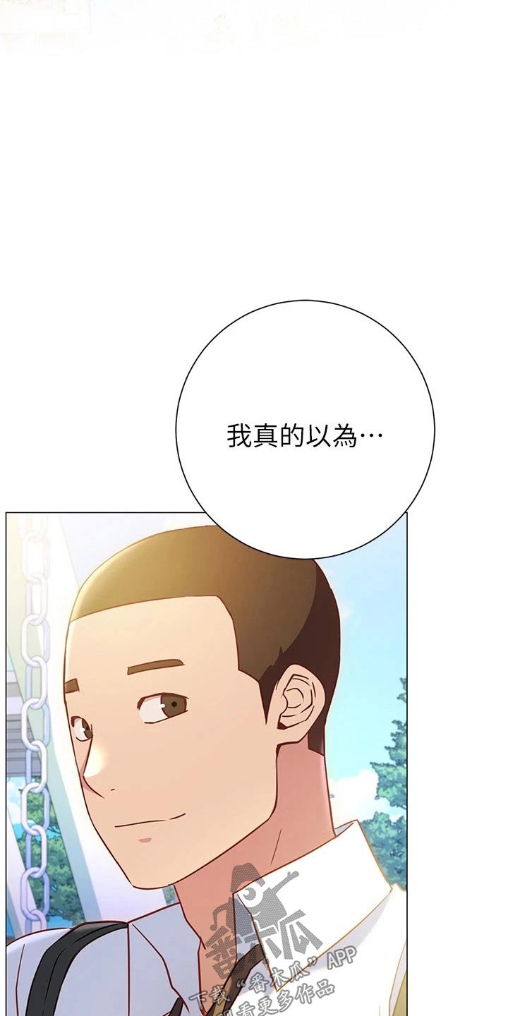 《皮拉提斯社》漫画最新章节第41章：包扎免费下拉式在线观看章节第【13】张图片