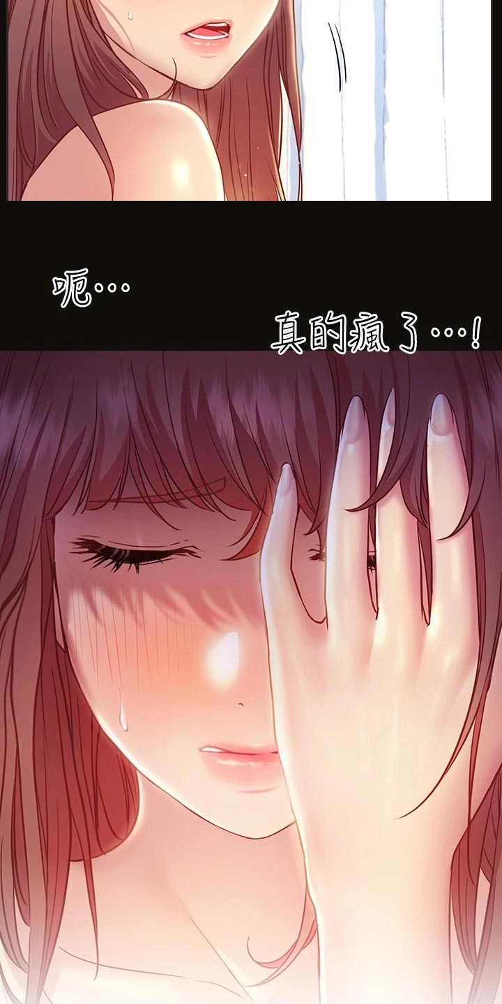 《皮拉提斯社》漫画最新章节第41章：包扎免费下拉式在线观看章节第【9】张图片