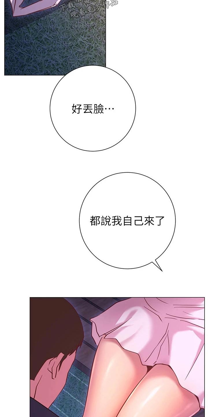 《皮拉提斯社》漫画最新章节第41章：包扎免费下拉式在线观看章节第【4】张图片