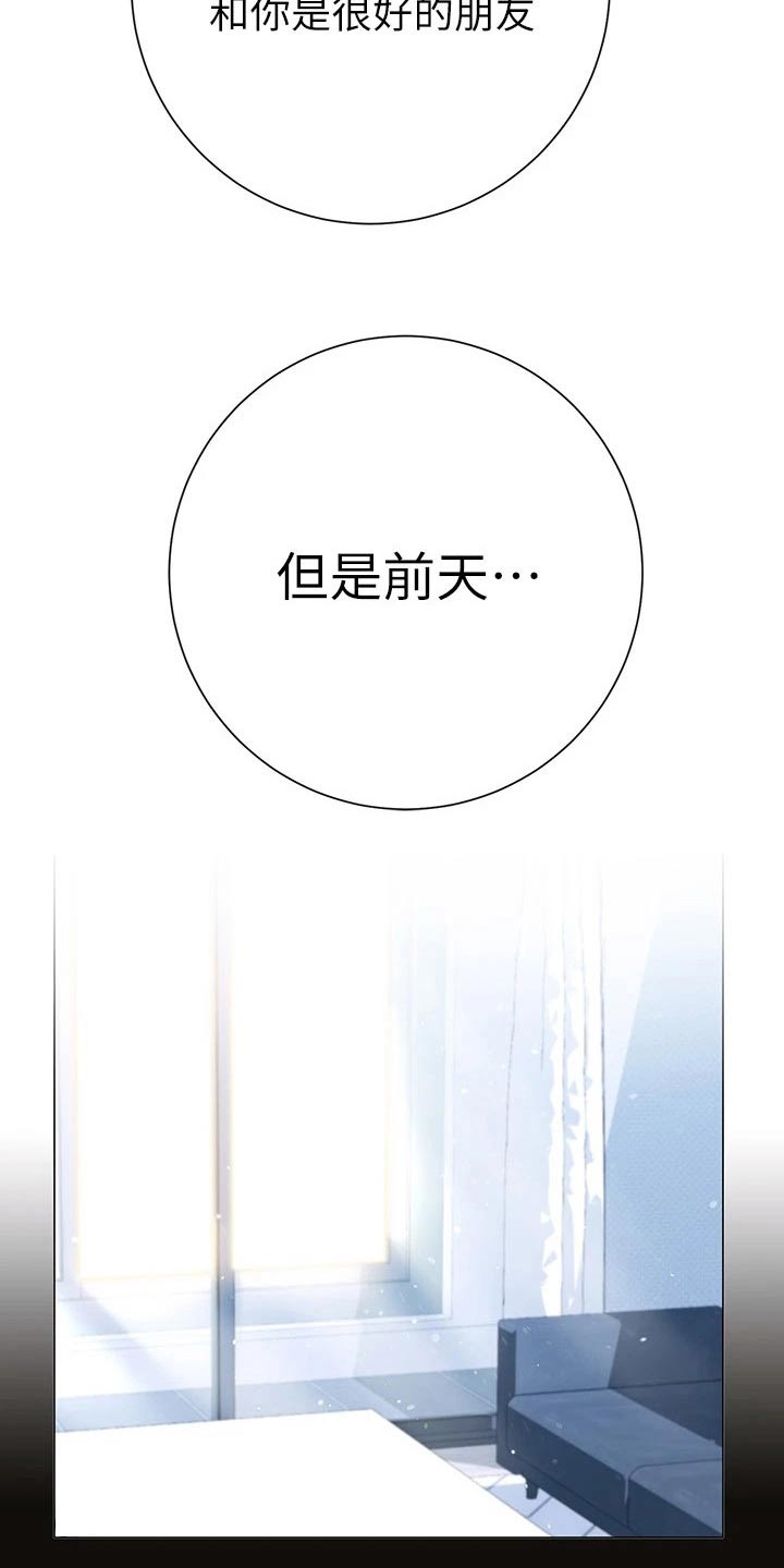 《皮拉提斯社》漫画最新章节第41章：包扎免费下拉式在线观看章节第【11】张图片