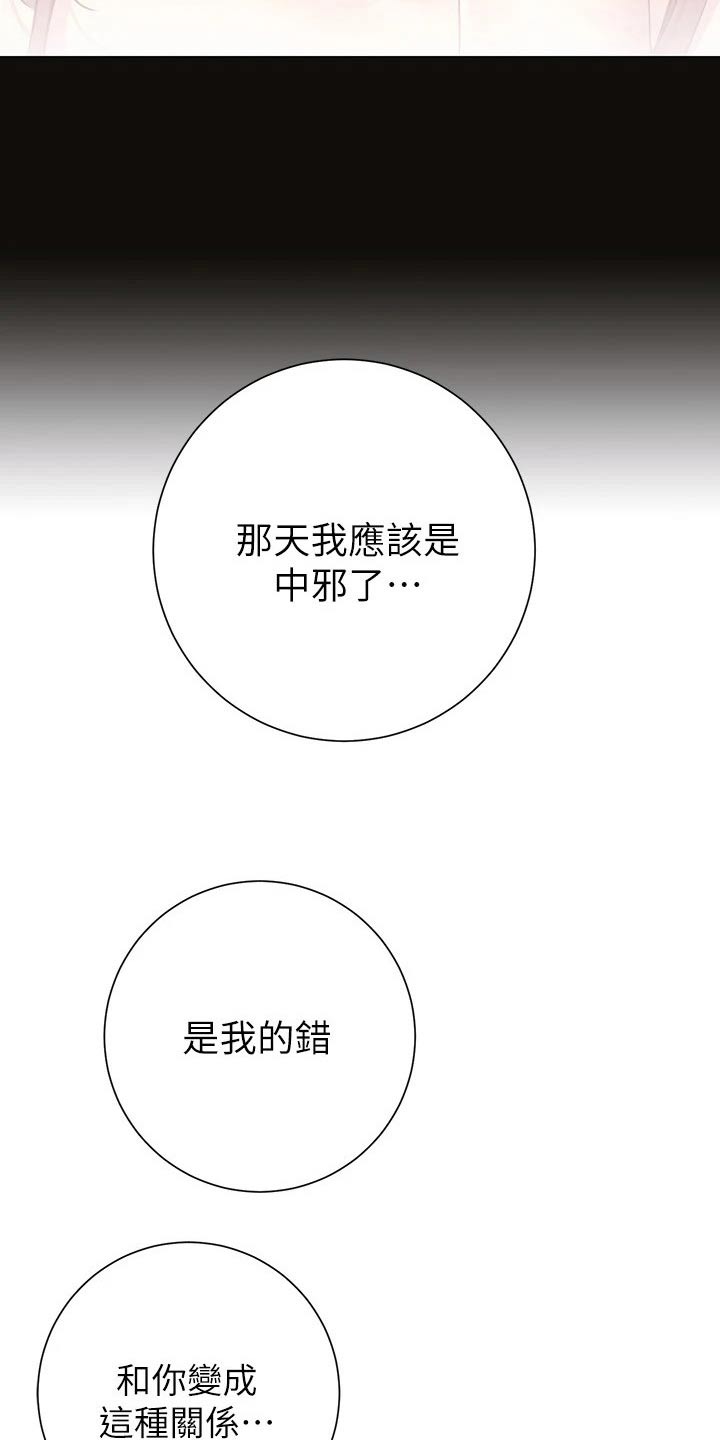 《皮拉提斯社》漫画最新章节第41章：包扎免费下拉式在线观看章节第【8】张图片