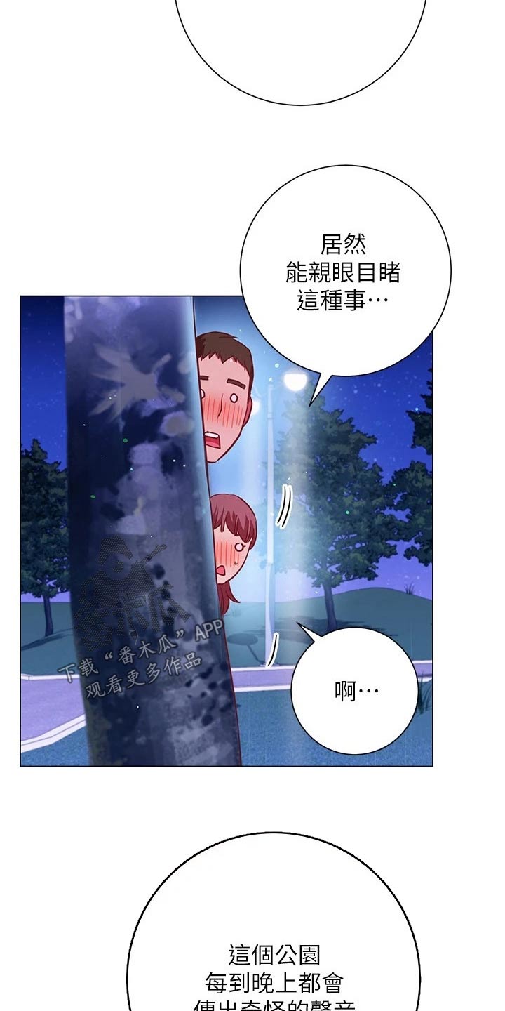 《皮拉提斯社》漫画最新章节第42章：一起回家免费下拉式在线观看章节第【4】张图片