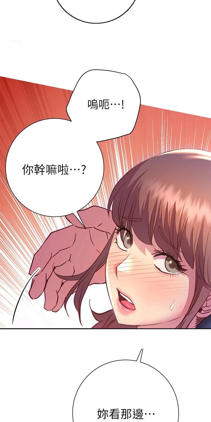 《皮拉提斯社》漫画最新章节第42章：一起回家免费下拉式在线观看章节第【5】张图片