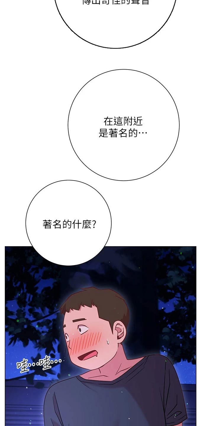 《皮拉提斯社》漫画最新章节第42章：一起回家免费下拉式在线观看章节第【3】张图片