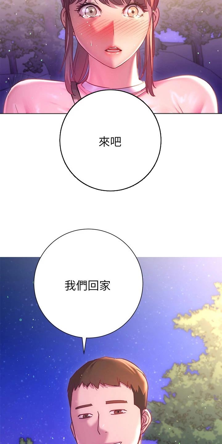 《皮拉提斯社》漫画最新章节第42章：一起回家免费下拉式在线观看章节第【14】张图片