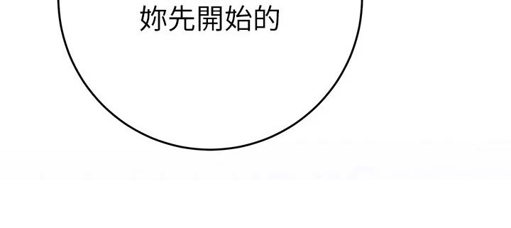 《皮拉提斯社》漫画最新章节第43章：冷静免费下拉式在线观看章节第【13】张图片