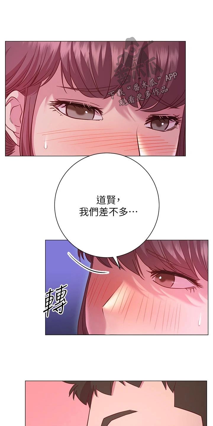 《皮拉提斯社》漫画最新章节第43章：冷静免费下拉式在线观看章节第【20】张图片