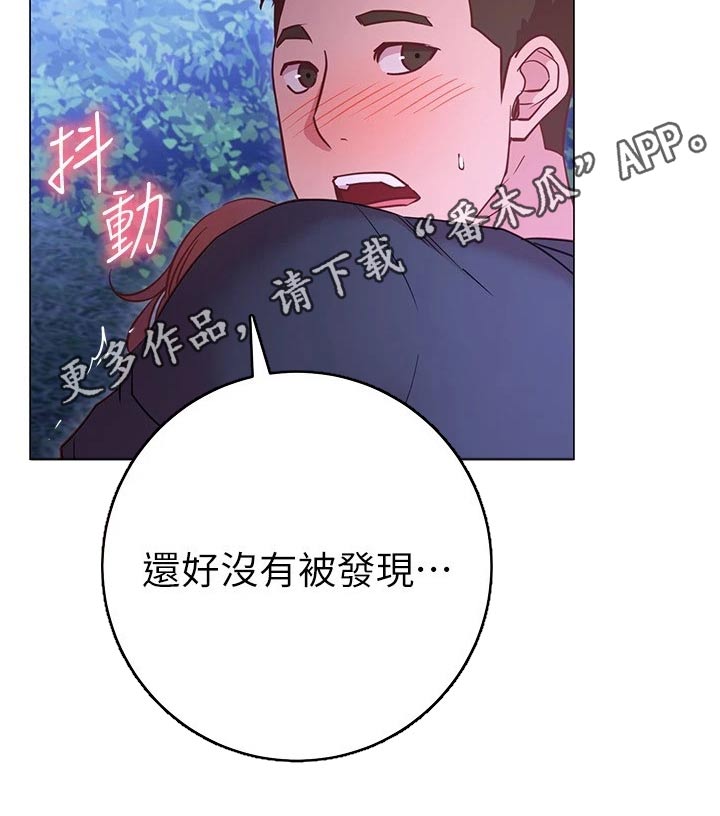 《皮拉提斯社》漫画最新章节第43章：冷静免费下拉式在线观看章节第【1】张图片