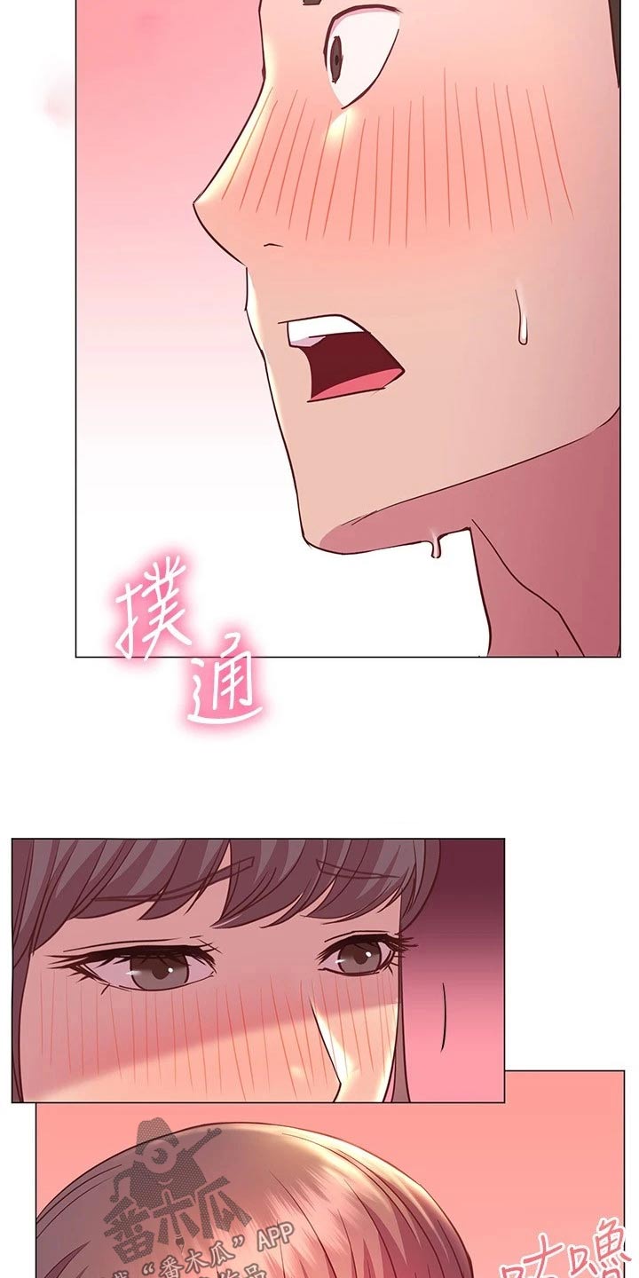 《皮拉提斯社》漫画最新章节第43章：冷静免费下拉式在线观看章节第【19】张图片