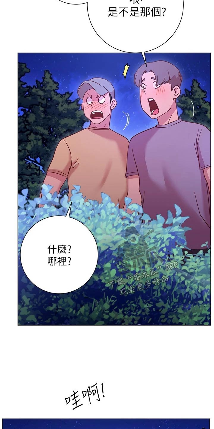 《皮拉提斯社》漫画最新章节第43章：冷静免费下拉式在线观看章节第【3】张图片