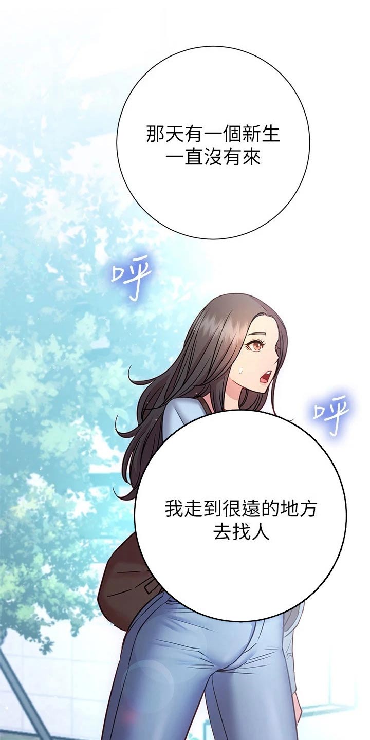 《皮拉提斯社》漫画最新章节第44章：借口免费下拉式在线观看章节第【6】张图片