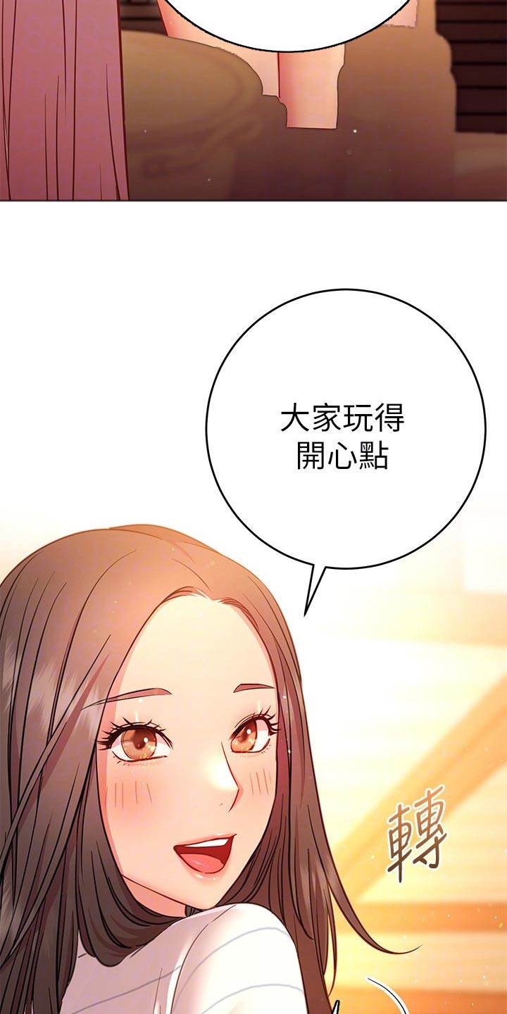 《皮拉提斯社》漫画最新章节第44章：借口免费下拉式在线观看章节第【24】张图片