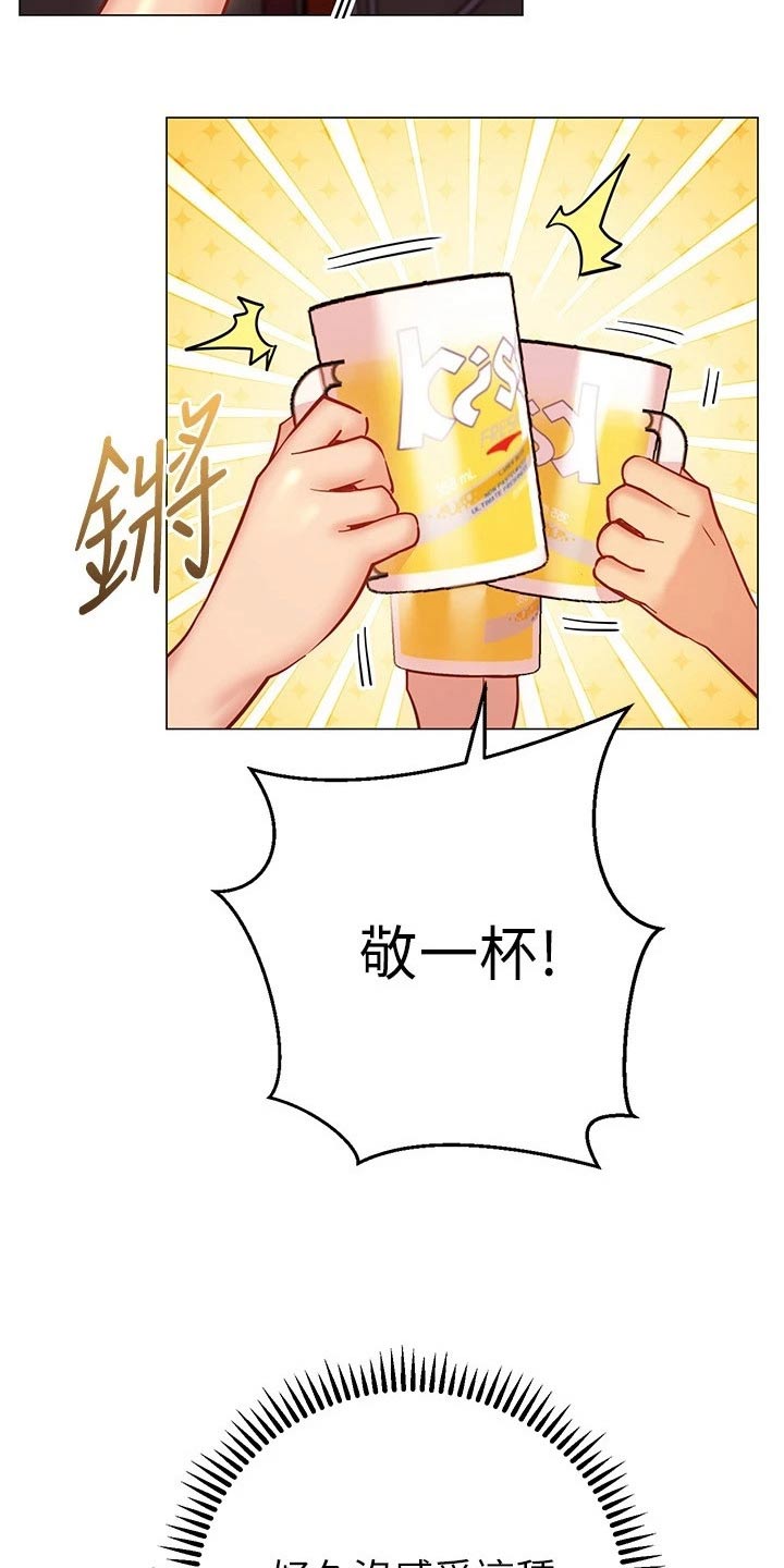 《皮拉提斯社》漫画最新章节第44章：借口免费下拉式在线观看章节第【22】张图片