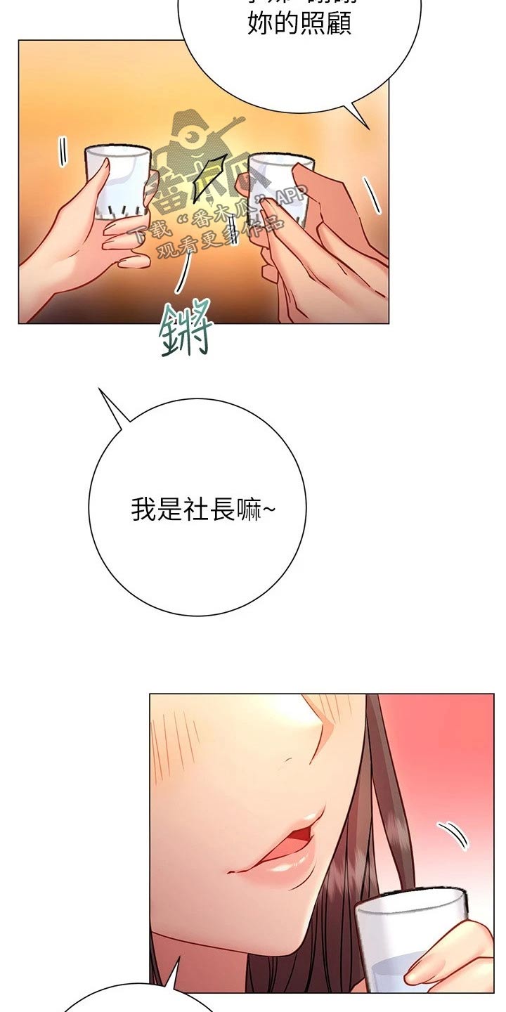 《皮拉提斯社》漫画最新章节第44章：借口免费下拉式在线观看章节第【10】张图片