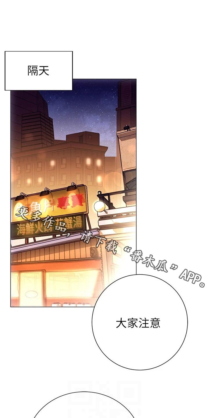 《皮拉提斯社》漫画最新章节第44章：借口免费下拉式在线观看章节第【26】张图片