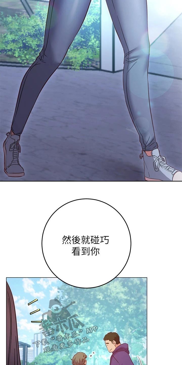 《皮拉提斯社》漫画最新章节第44章：借口免费下拉式在线观看章节第【5】张图片