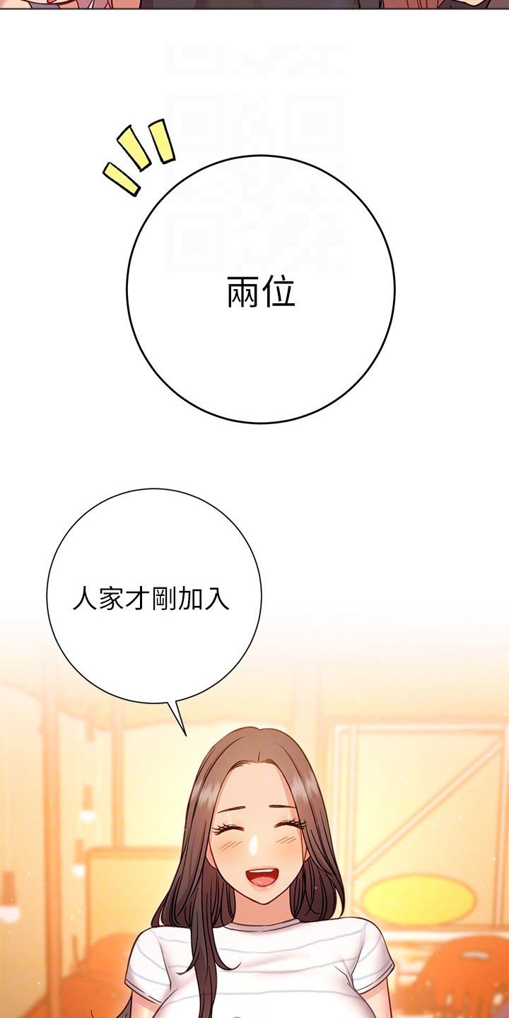 《皮拉提斯社》漫画最新章节第44章：借口免费下拉式在线观看章节第【16】张图片