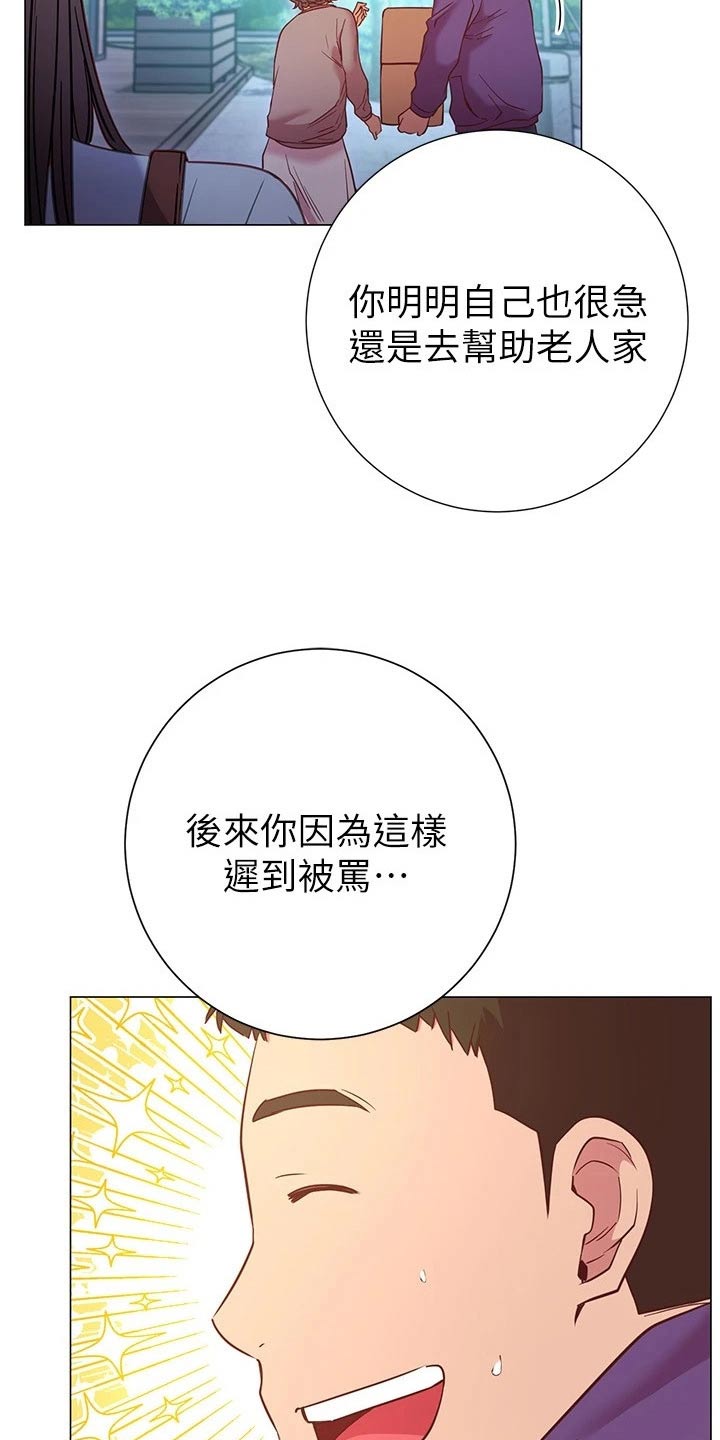 《皮拉提斯社》漫画最新章节第44章：借口免费下拉式在线观看章节第【4】张图片