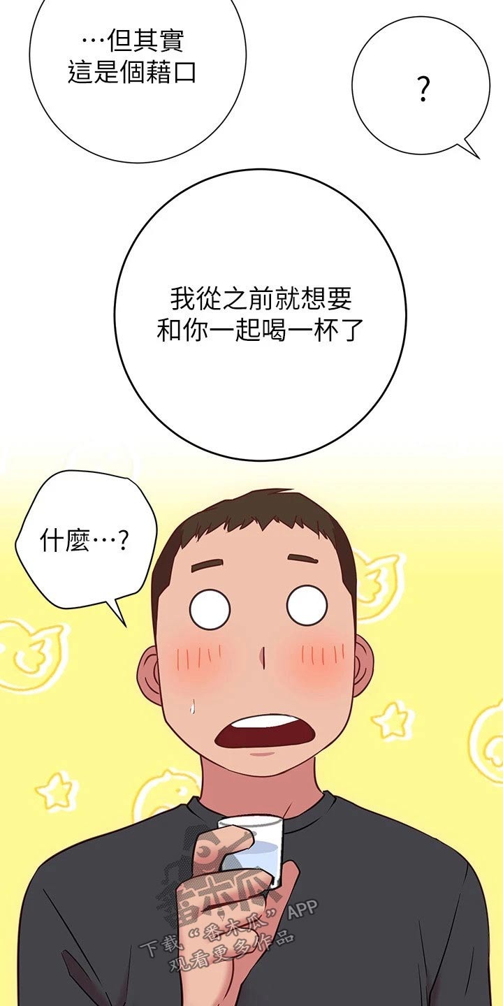 《皮拉提斯社》漫画最新章节第44章：借口免费下拉式在线观看章节第【8】张图片