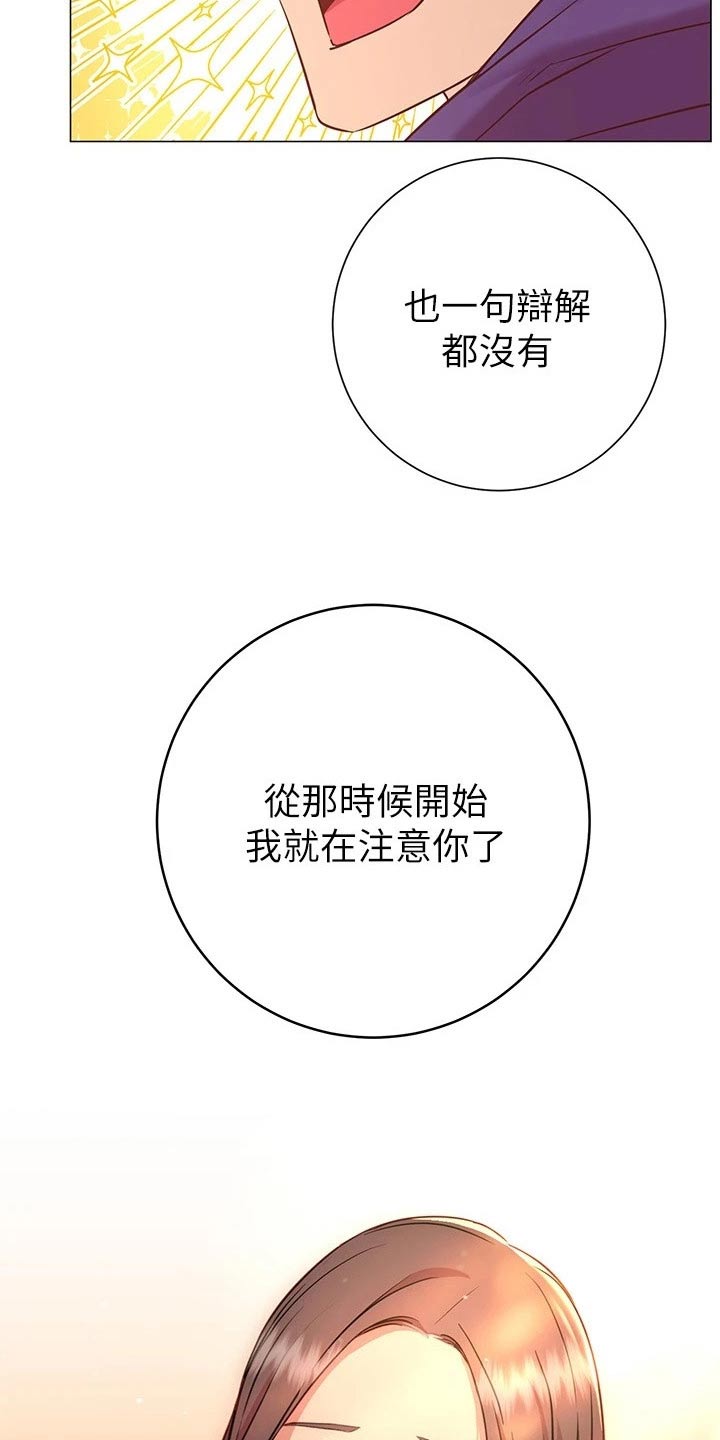 《皮拉提斯社》漫画最新章节第44章：借口免费下拉式在线观看章节第【3】张图片