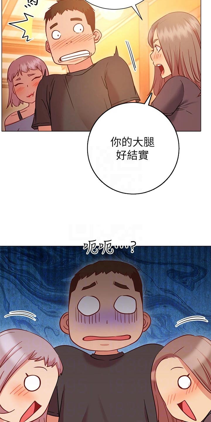 《皮拉提斯社》漫画最新章节第44章：借口免费下拉式在线观看章节第【17】张图片