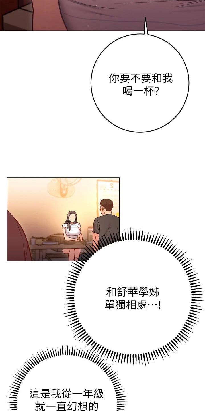 《皮拉提斯社》漫画最新章节第44章：借口免费下拉式在线观看章节第【12】张图片