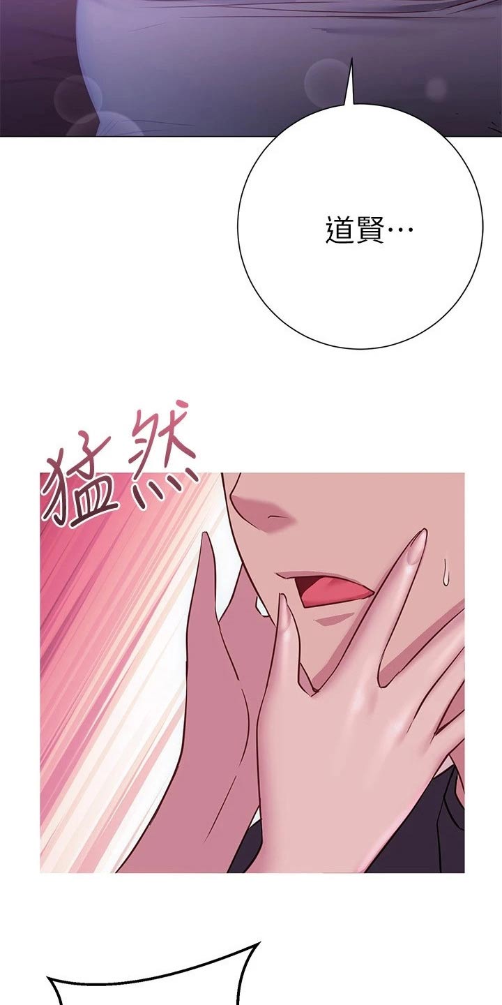 《皮拉提斯社》漫画最新章节第45章：送回家免费下拉式在线观看章节第【2】张图片