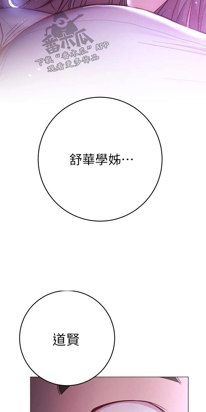 《皮拉提斯社》漫画最新章节第45章：送回家免费下拉式在线观看章节第【7】张图片