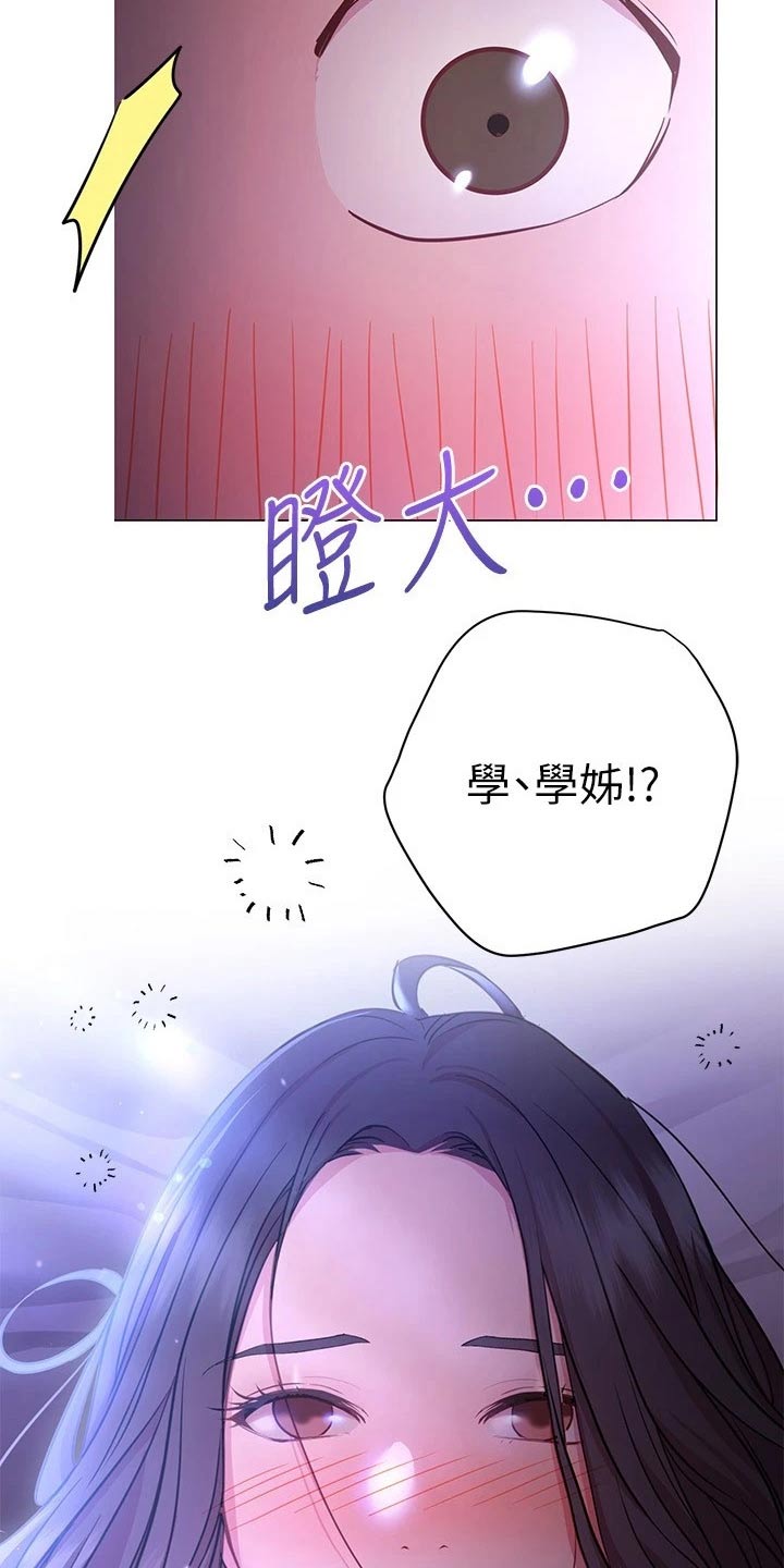 《皮拉提斯社》漫画最新章节第45章：送回家免费下拉式在线观看章节第【6】张图片