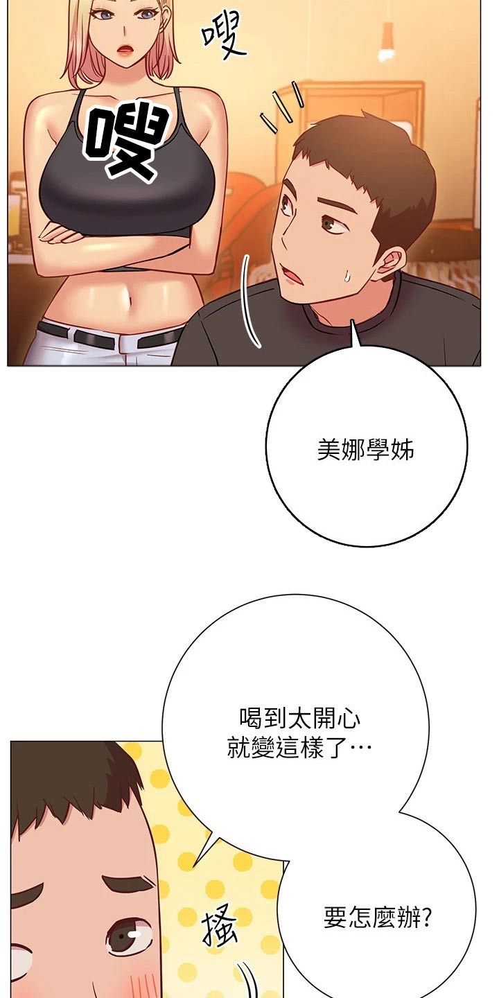 《皮拉提斯社》漫画最新章节第45章：送回家免费下拉式在线观看章节第【20】张图片