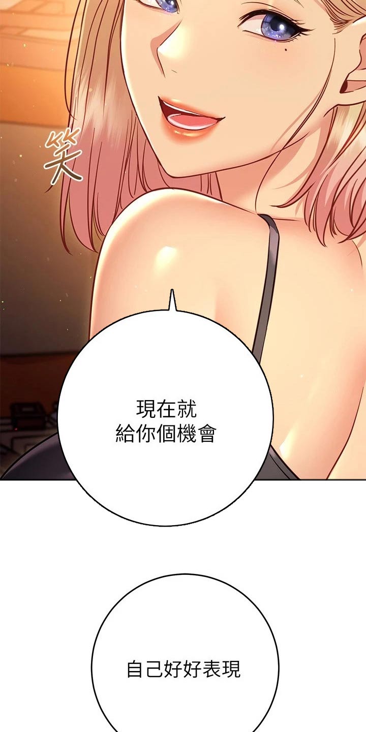 《皮拉提斯社》漫画最新章节第45章：送回家免费下拉式在线观看章节第【15】张图片