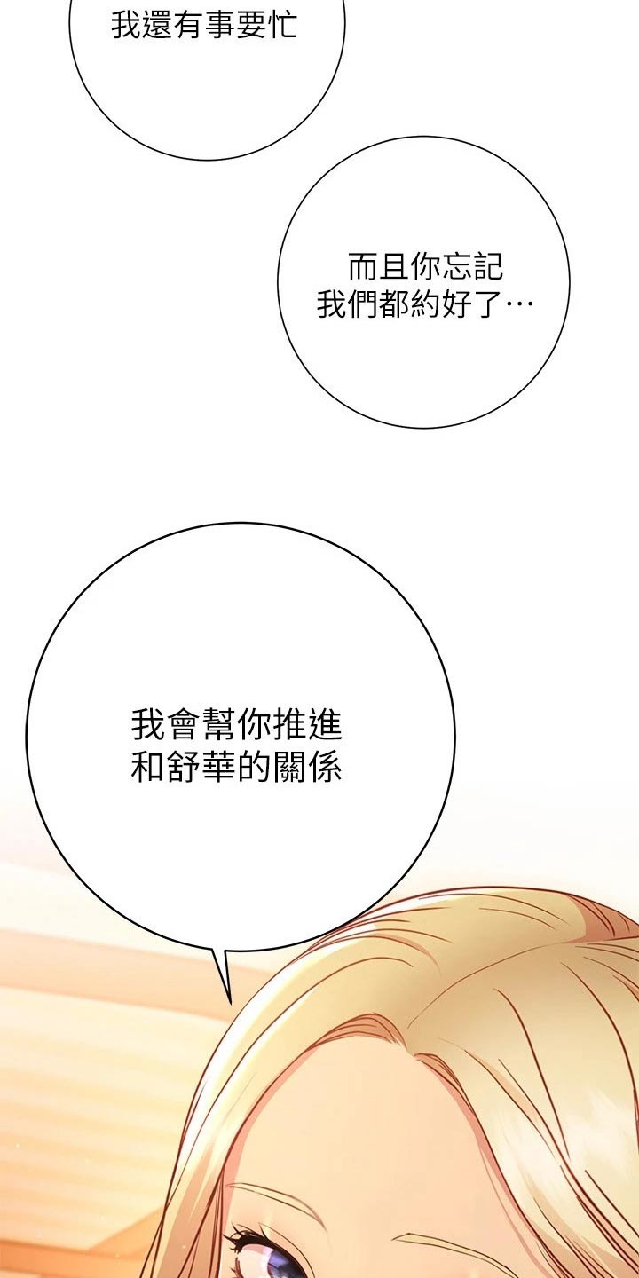 《皮拉提斯社》漫画最新章节第45章：送回家免费下拉式在线观看章节第【16】张图片