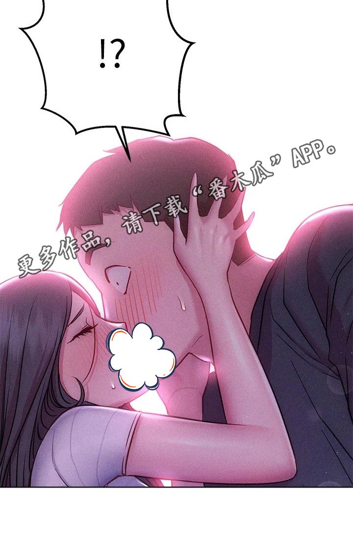 《皮拉提斯社》漫画最新章节第45章：送回家免费下拉式在线观看章节第【1】张图片