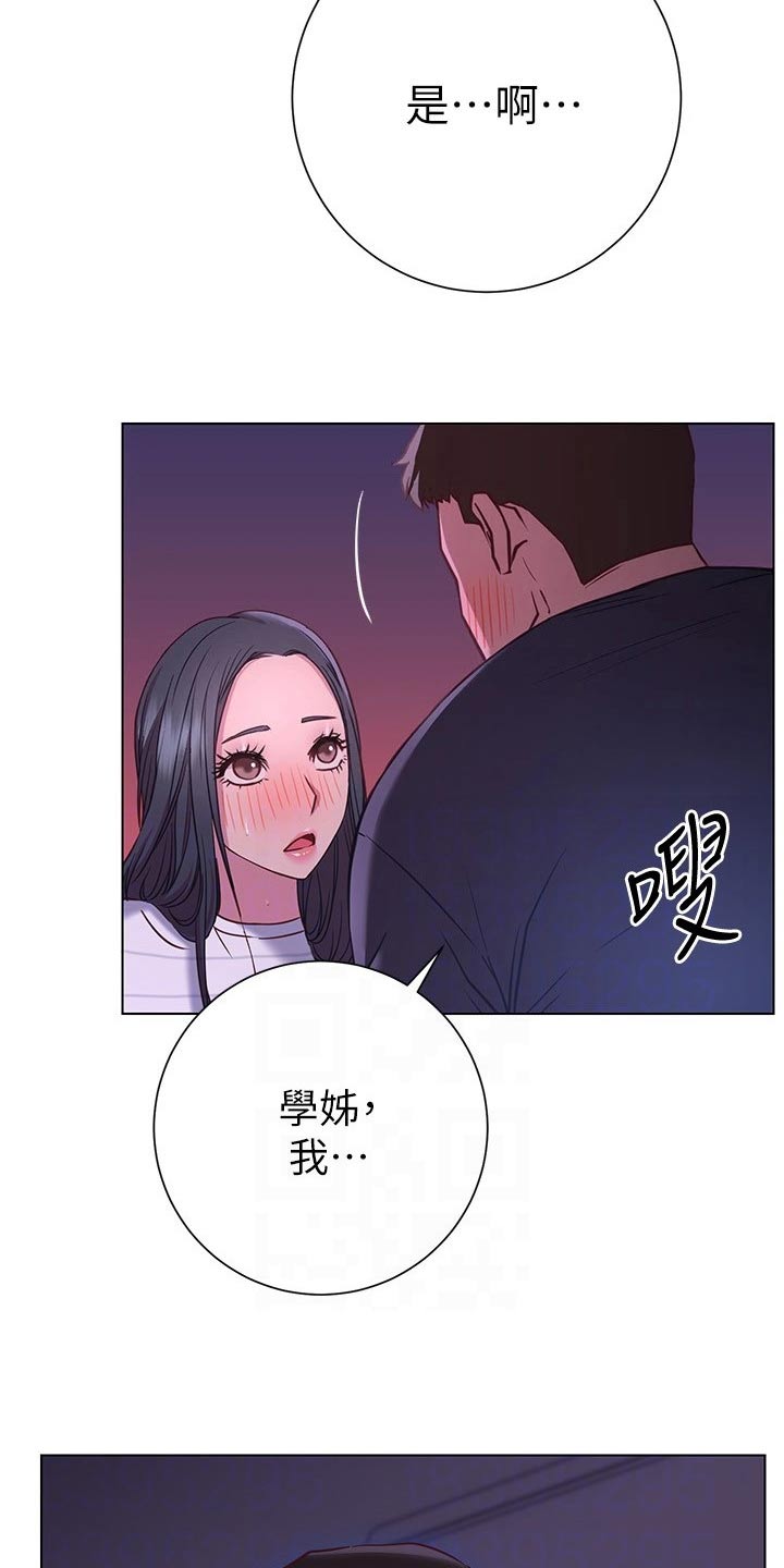 《皮拉提斯社》漫画最新章节第46章：好好珍惜免费下拉式在线观看章节第【13】张图片