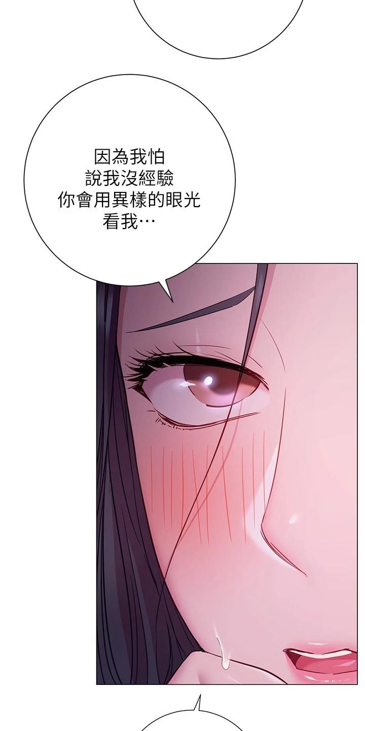 《皮拉提斯社》漫画最新章节第46章：好好珍惜免费下拉式在线观看章节第【3】张图片