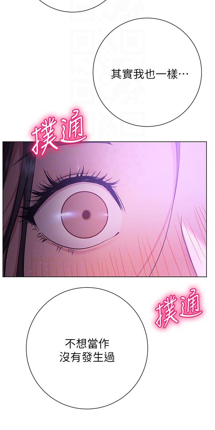 《皮拉提斯社》漫画最新章节第46章：好好珍惜免费下拉式在线观看章节第【20】张图片