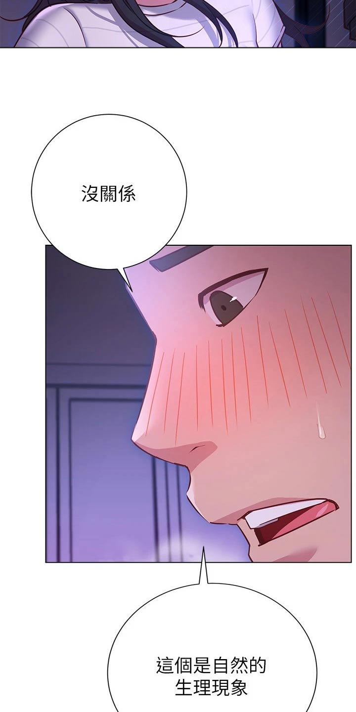 《皮拉提斯社》漫画最新章节第46章：好好珍惜免费下拉式在线观看章节第【15】张图片