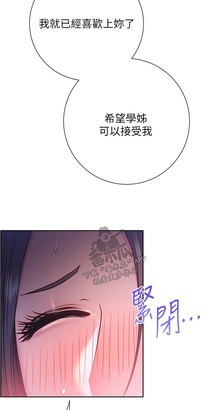 《皮拉提斯社》漫画最新章节第46章：好好珍惜免费下拉式在线观看章节第【7】张图片