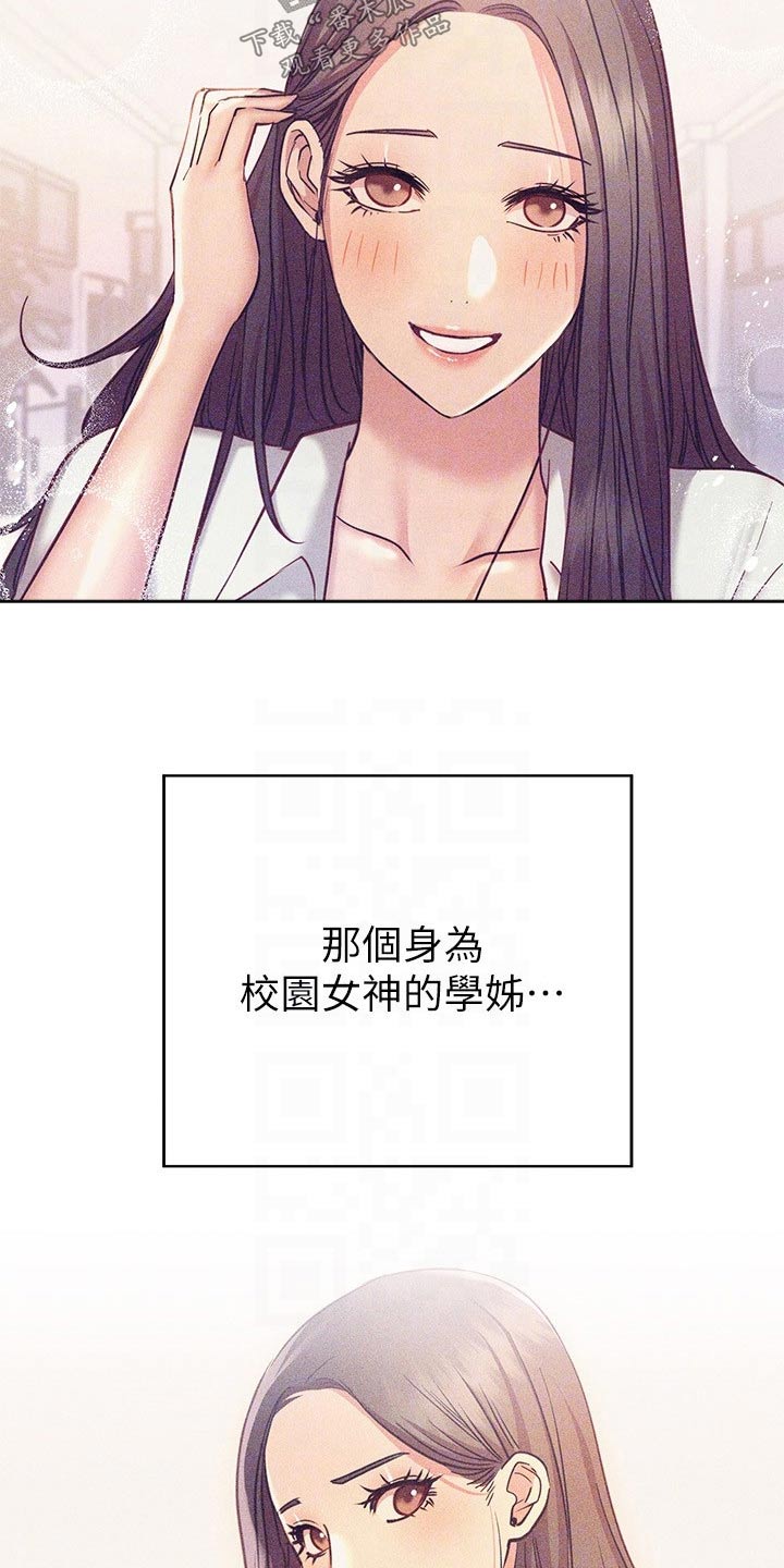 《皮拉提斯社》漫画最新章节第46章：好好珍惜免费下拉式在线观看章节第【18】张图片