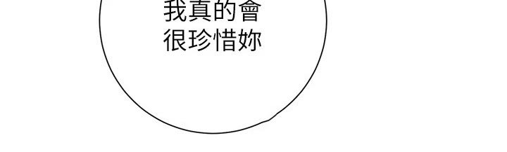 《皮拉提斯社》漫画最新章节第46章：好好珍惜免费下拉式在线观看章节第【1】张图片