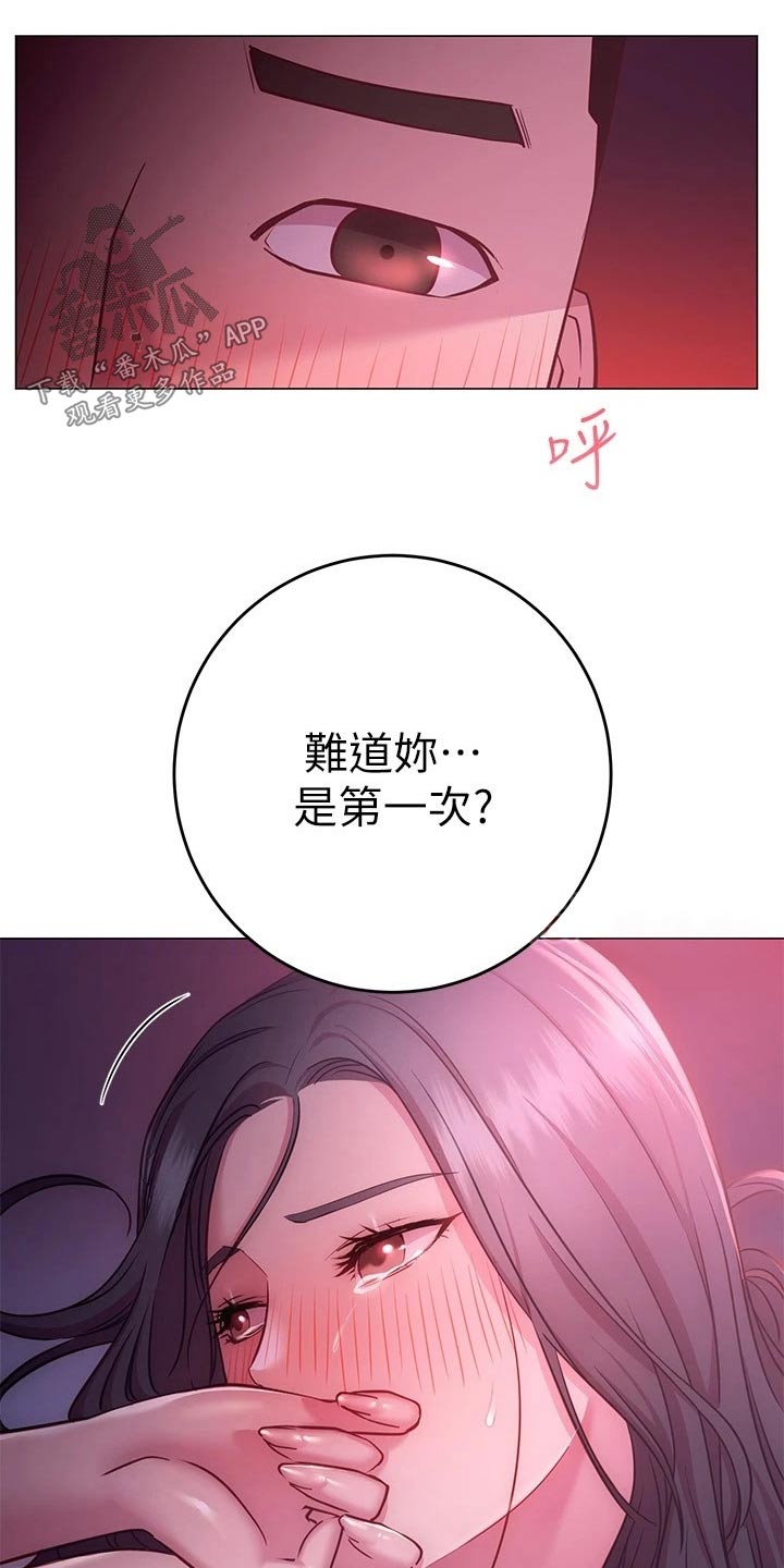 《皮拉提斯社》漫画最新章节第46章：好好珍惜免费下拉式在线观看章节第【5】张图片