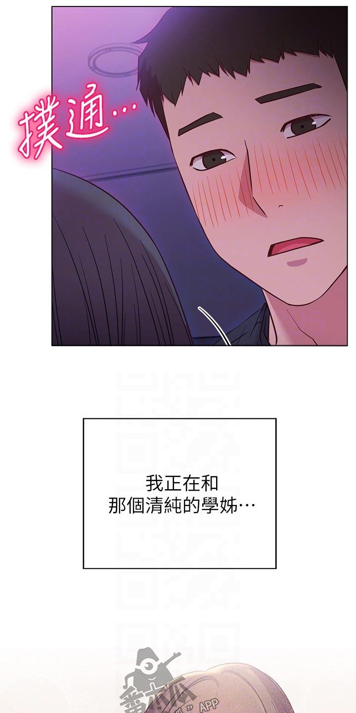 《皮拉提斯社》漫画最新章节第46章：好好珍惜免费下拉式在线观看章节第【19】张图片